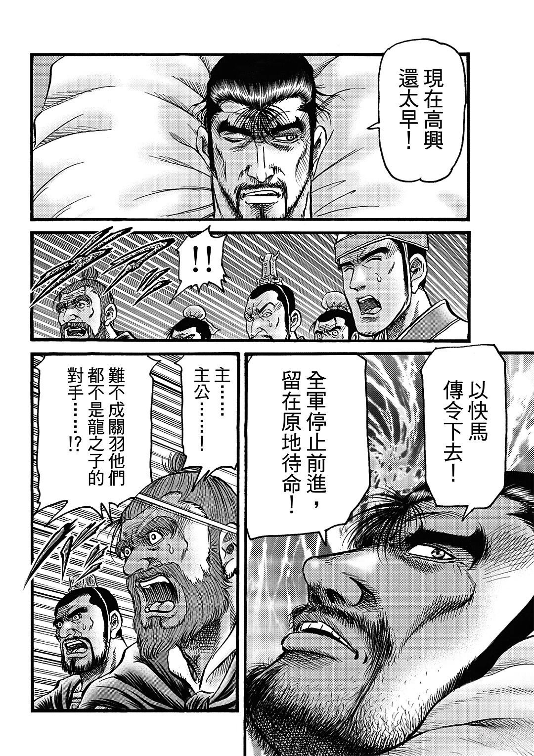 第326话 王霸立国篇617