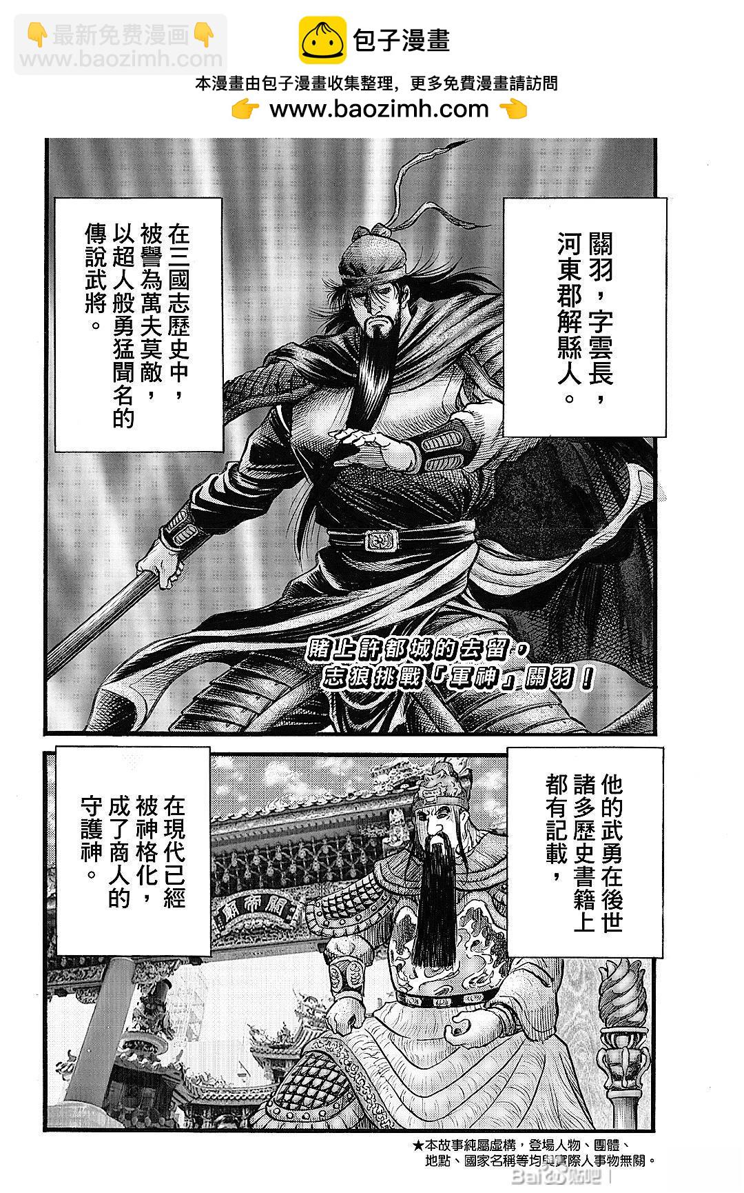 第330话 王霸立国篇651