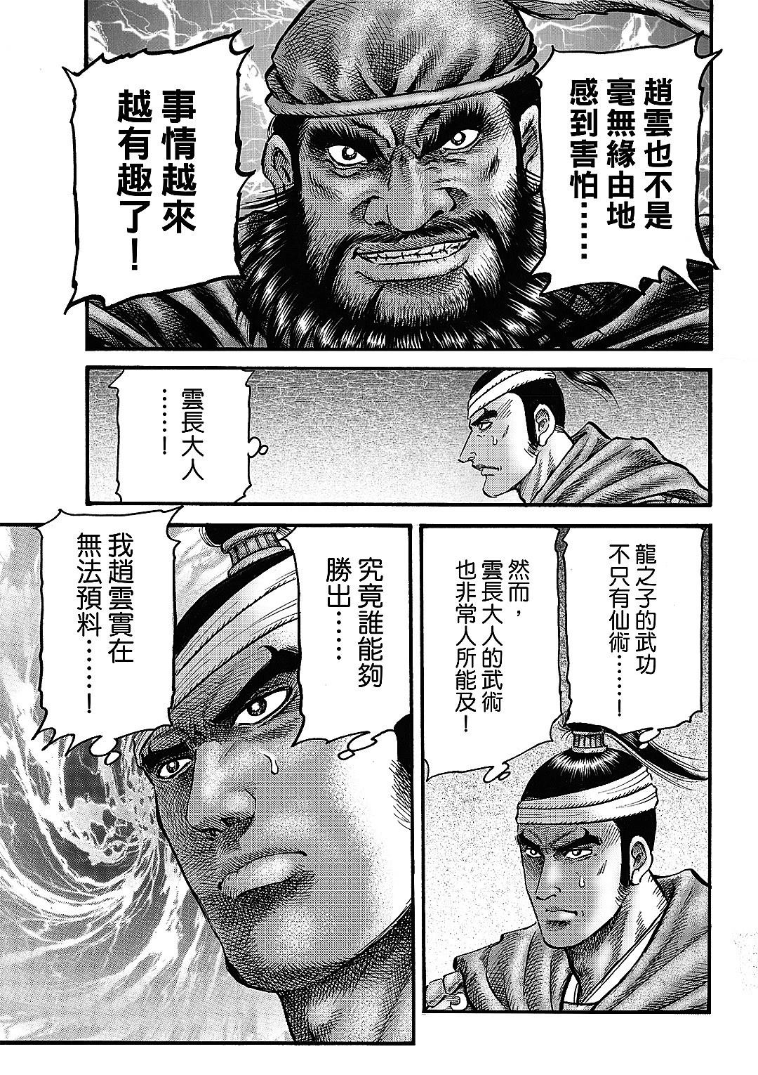 第330话 王霸立国篇6510