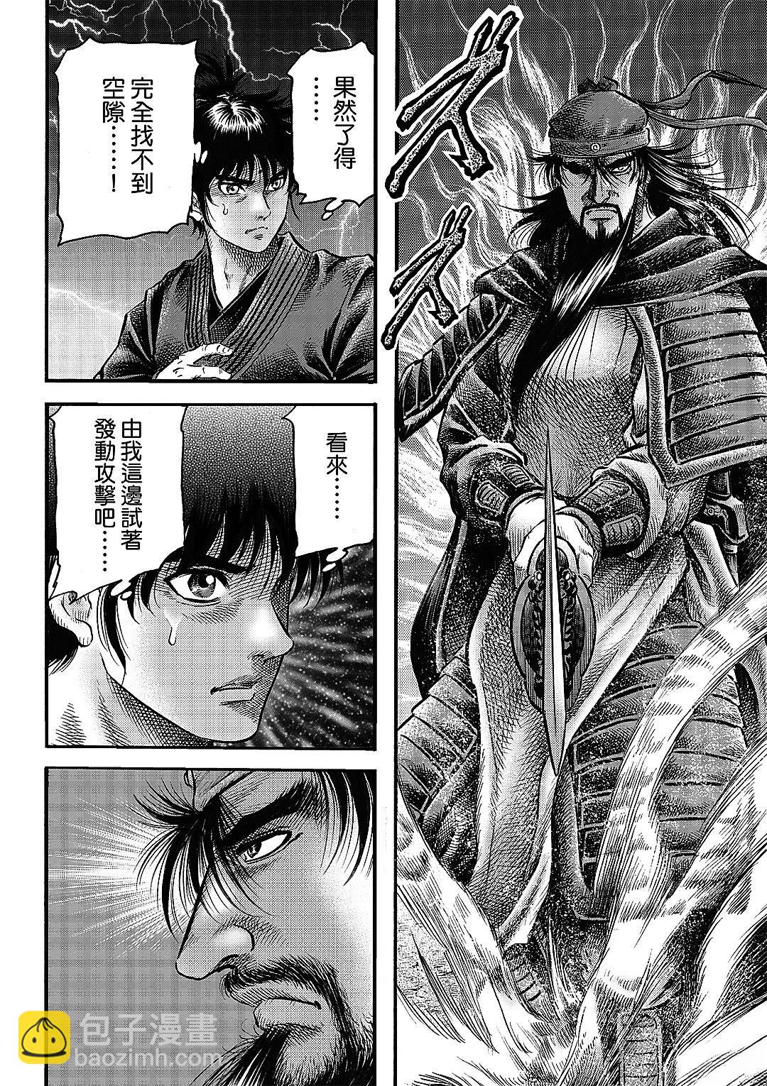 第330话 王霸立国篇6511