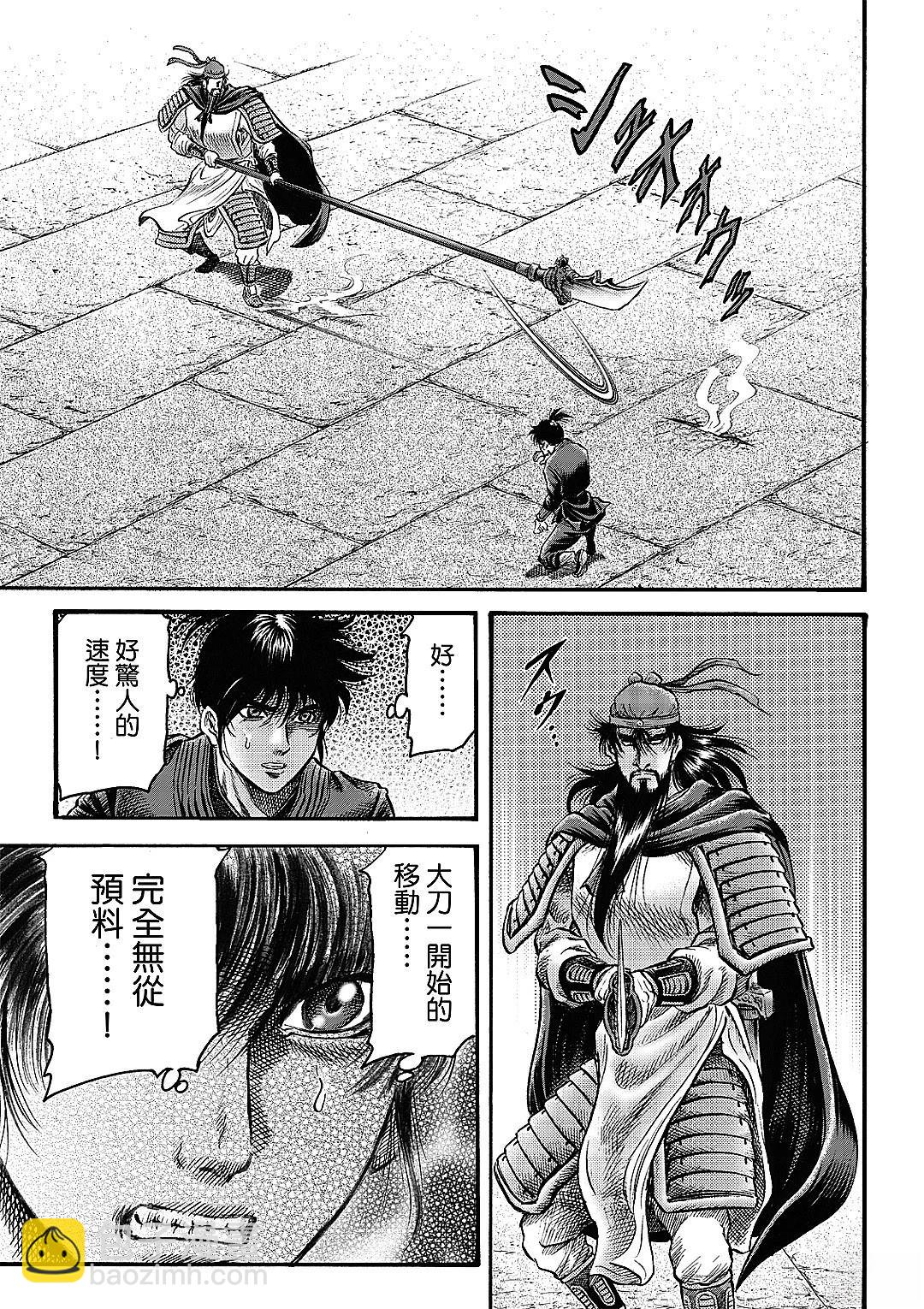 第330话 王霸立国篇6514