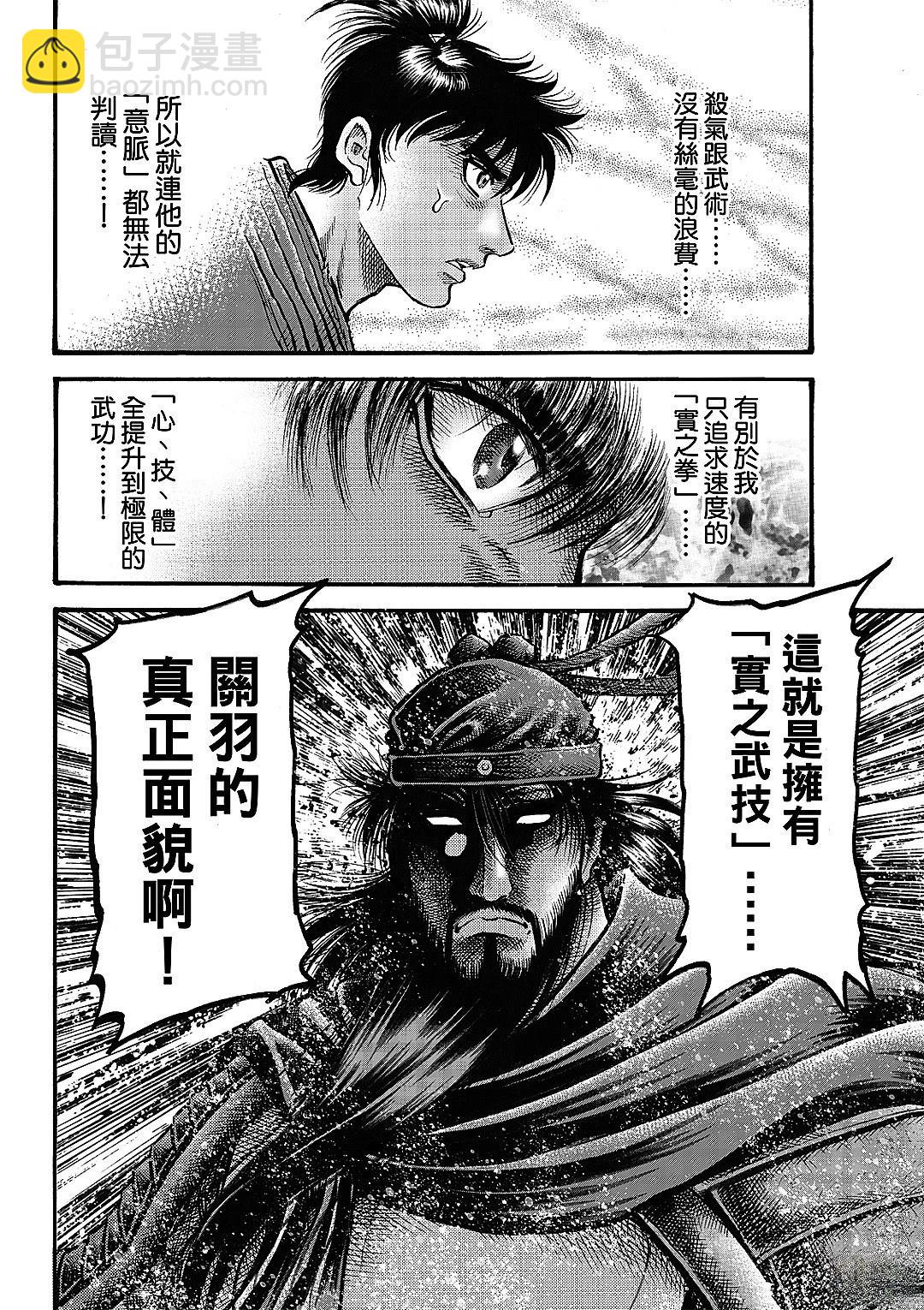 第330话 王霸立国篇6515