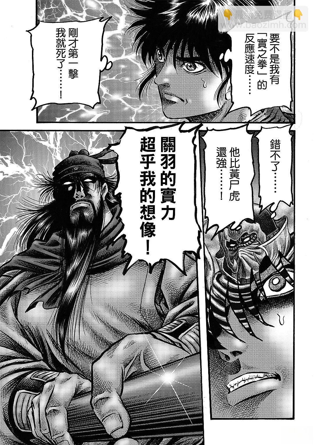 第330话 王霸立国篇6516