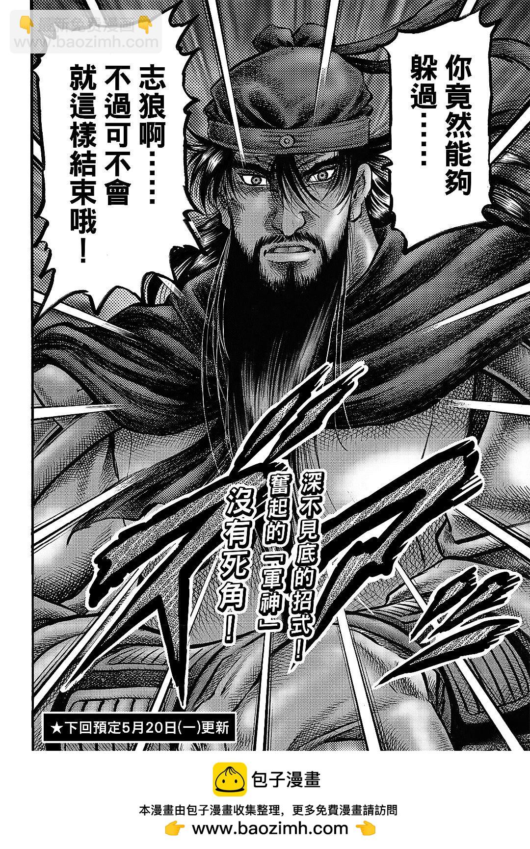 第330话 王霸立国篇6517
