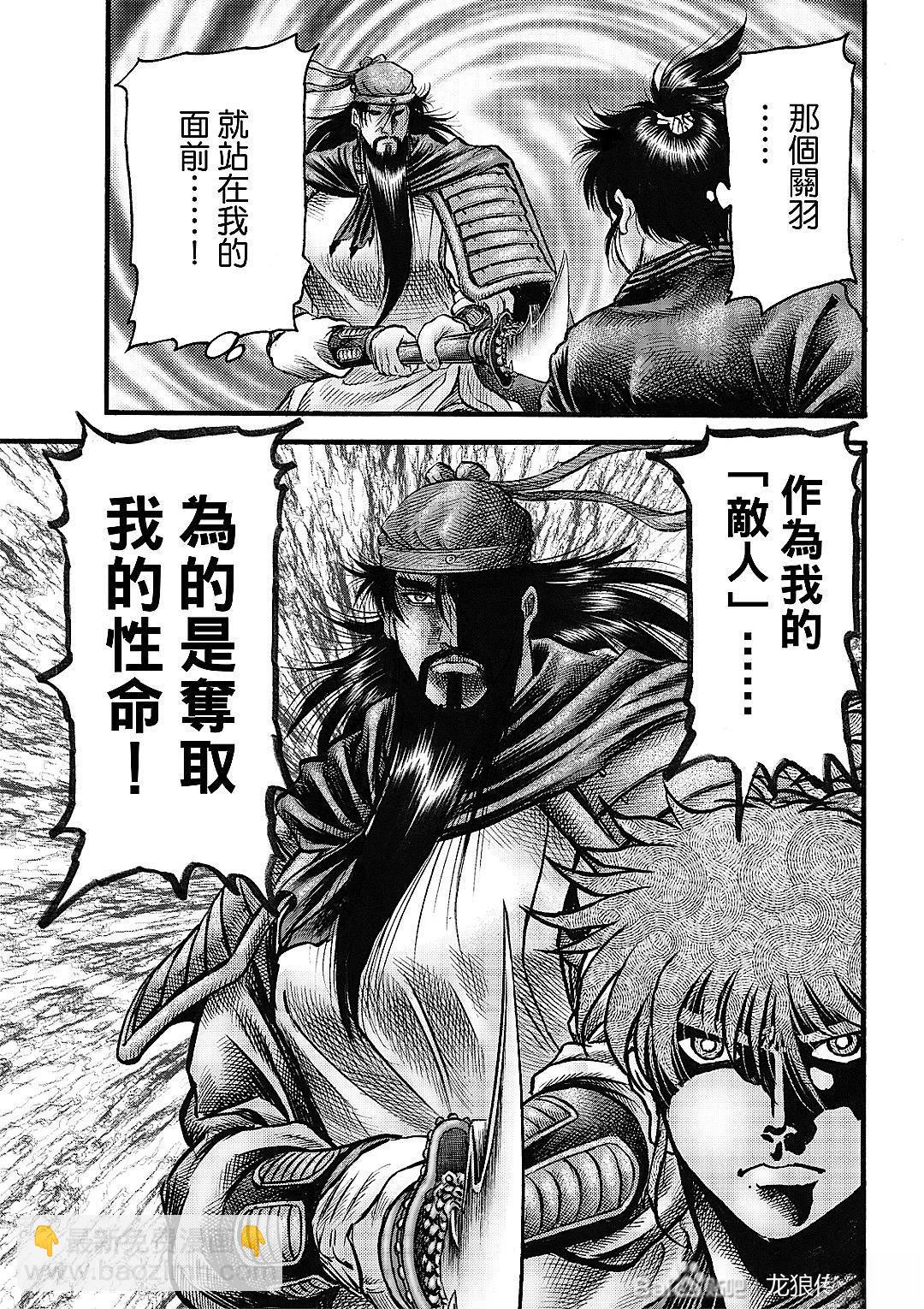 第330话 王霸立国篇652