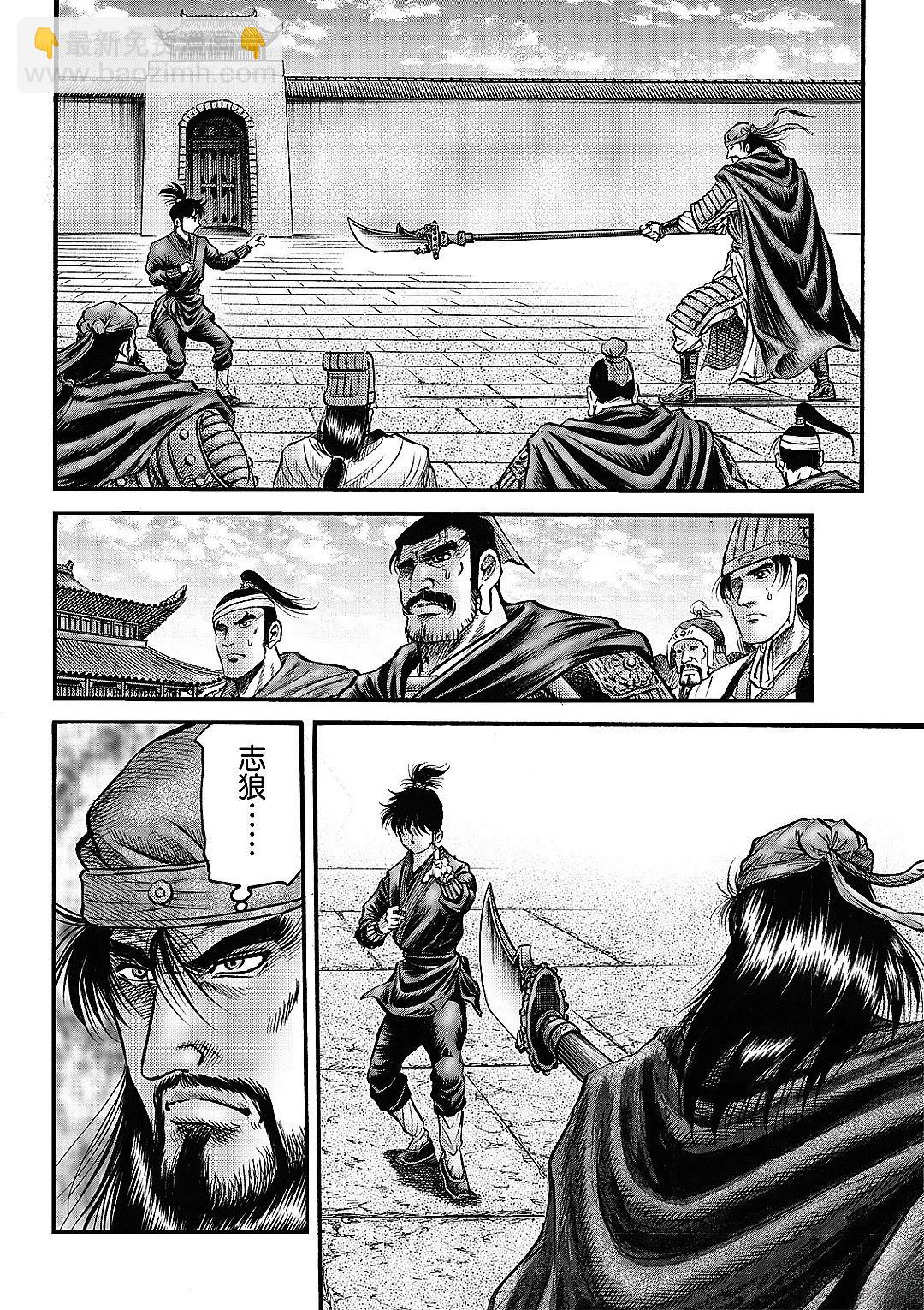 第330话 王霸立国篇653