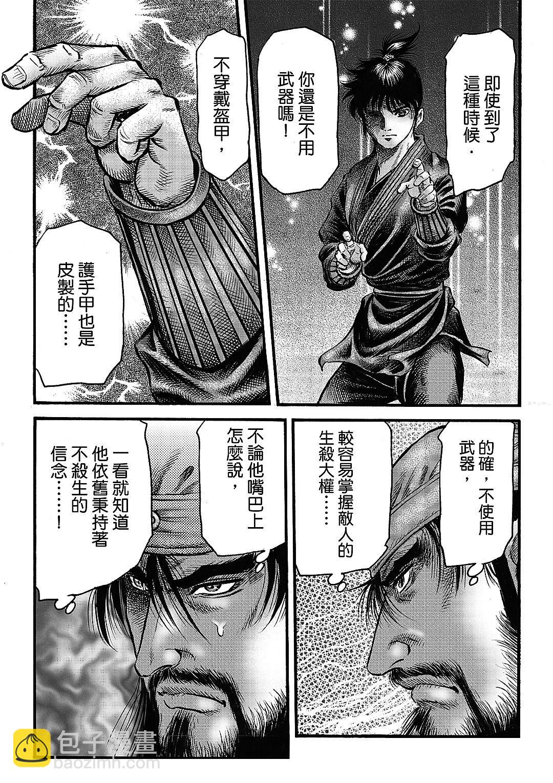 第330话 王霸立国篇654