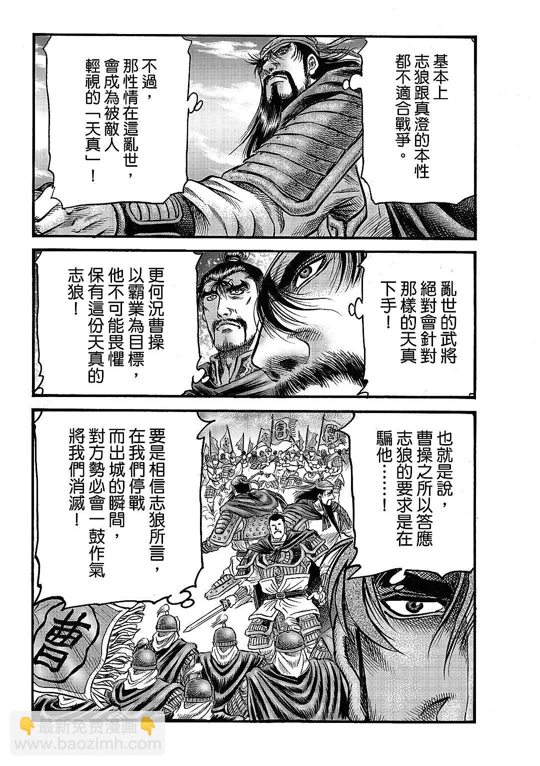 第330话 王霸立国篇655