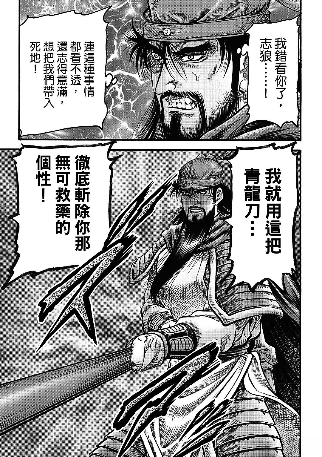 第330话 王霸立国篇656