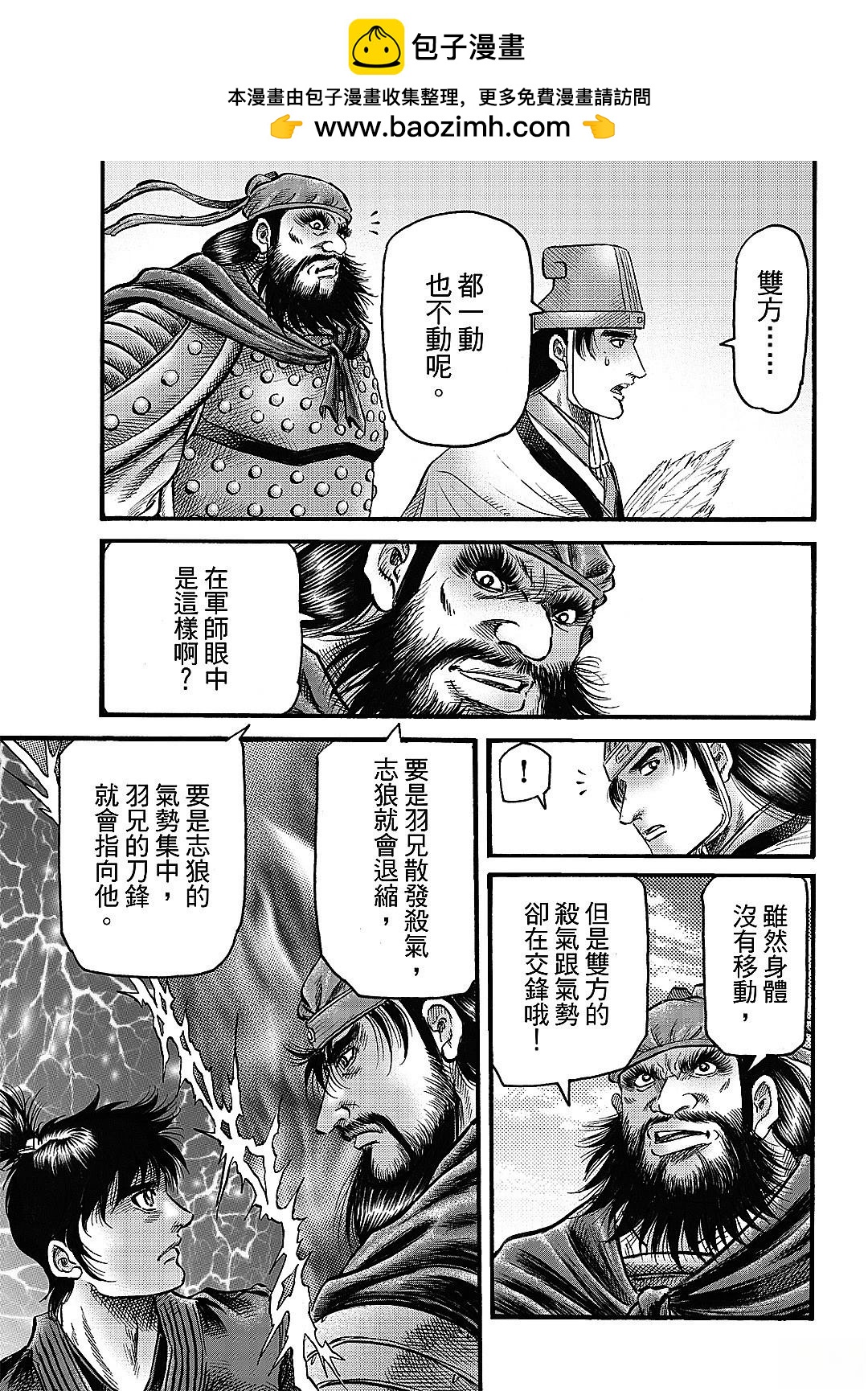 第330话 王霸立国篇658