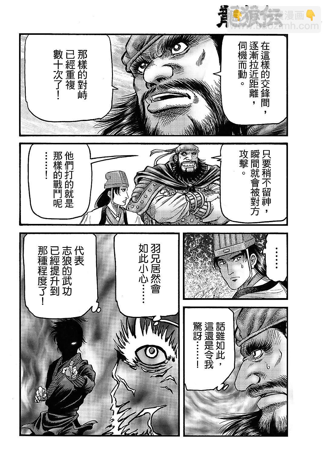 第330话 王霸立国篇659