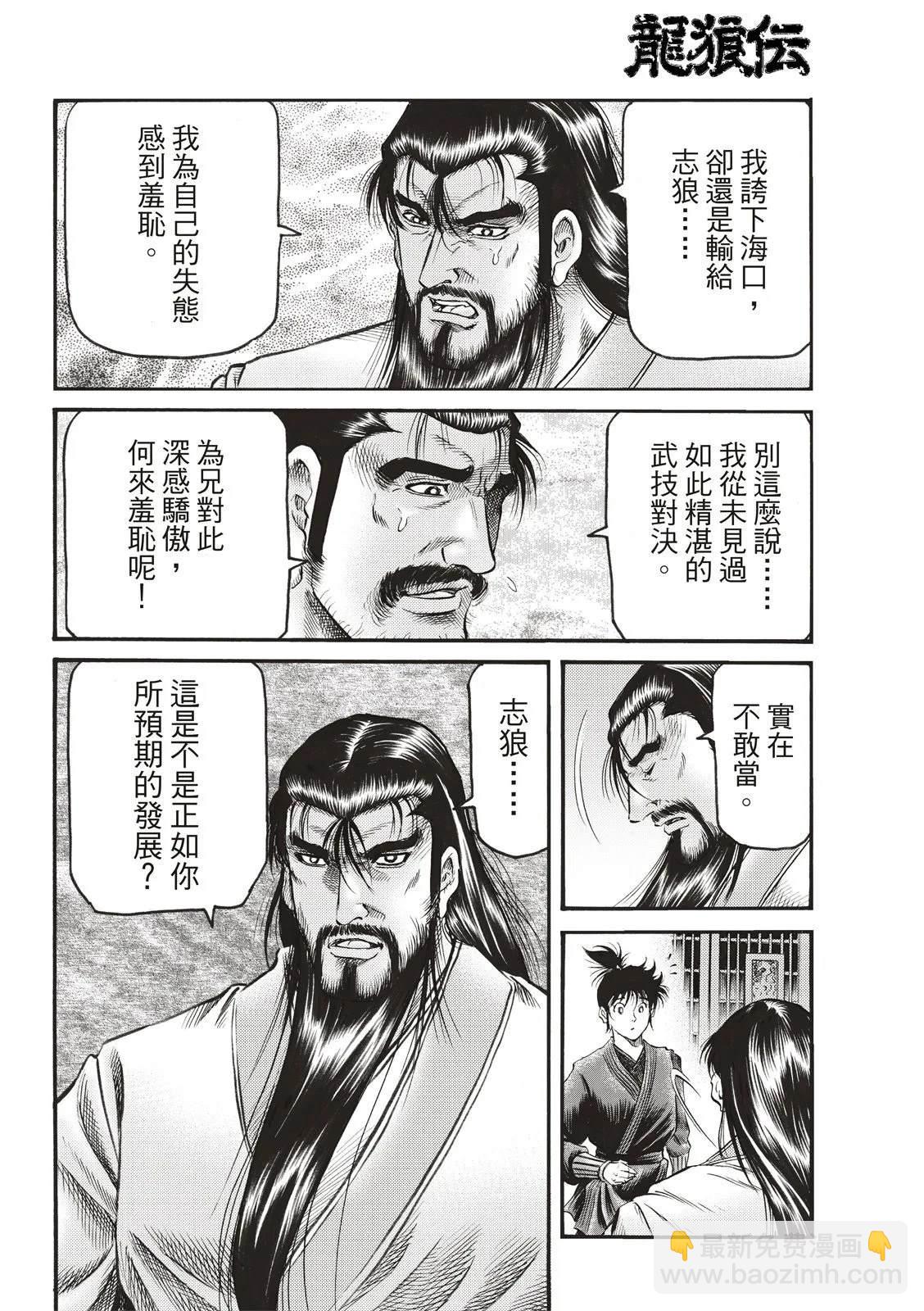 第336话 王霸立国篇7112