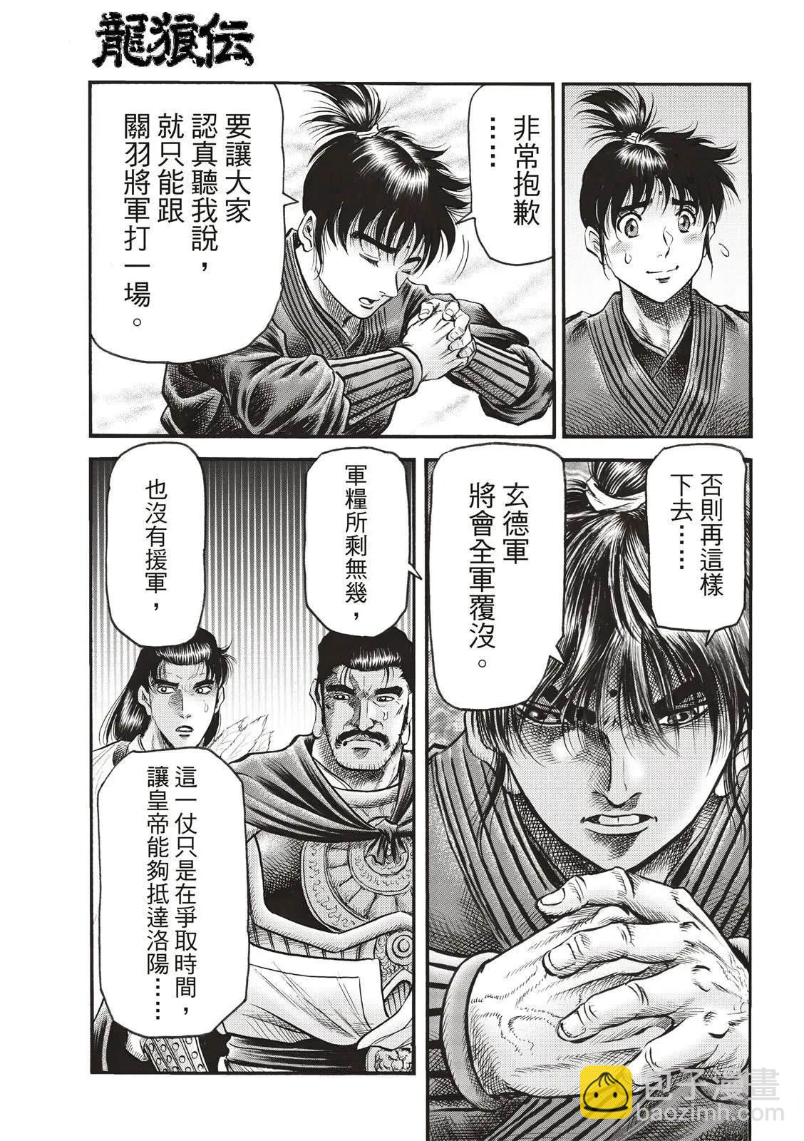 第336话 王霸立国篇7113