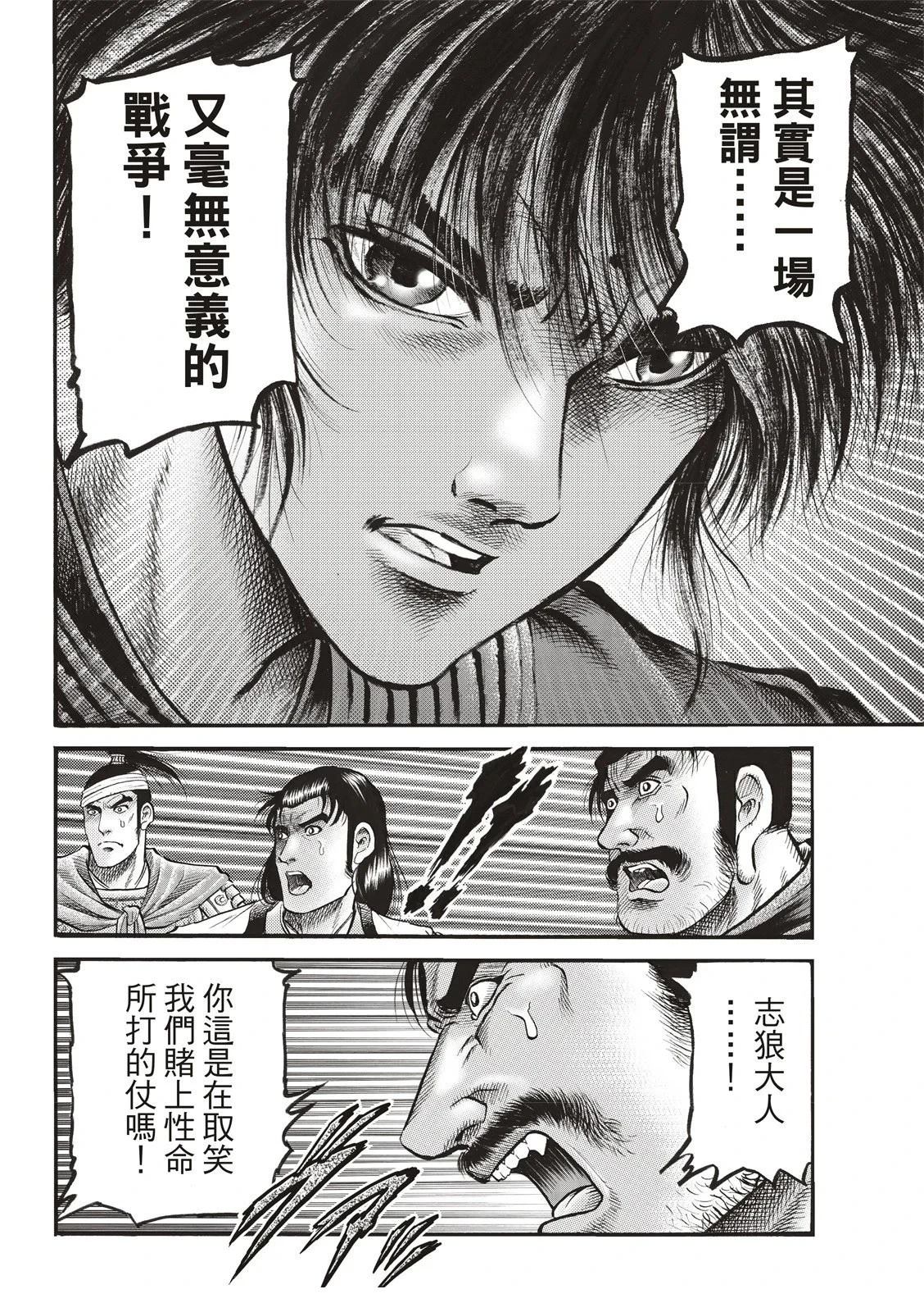 第336话 王霸立国篇7114