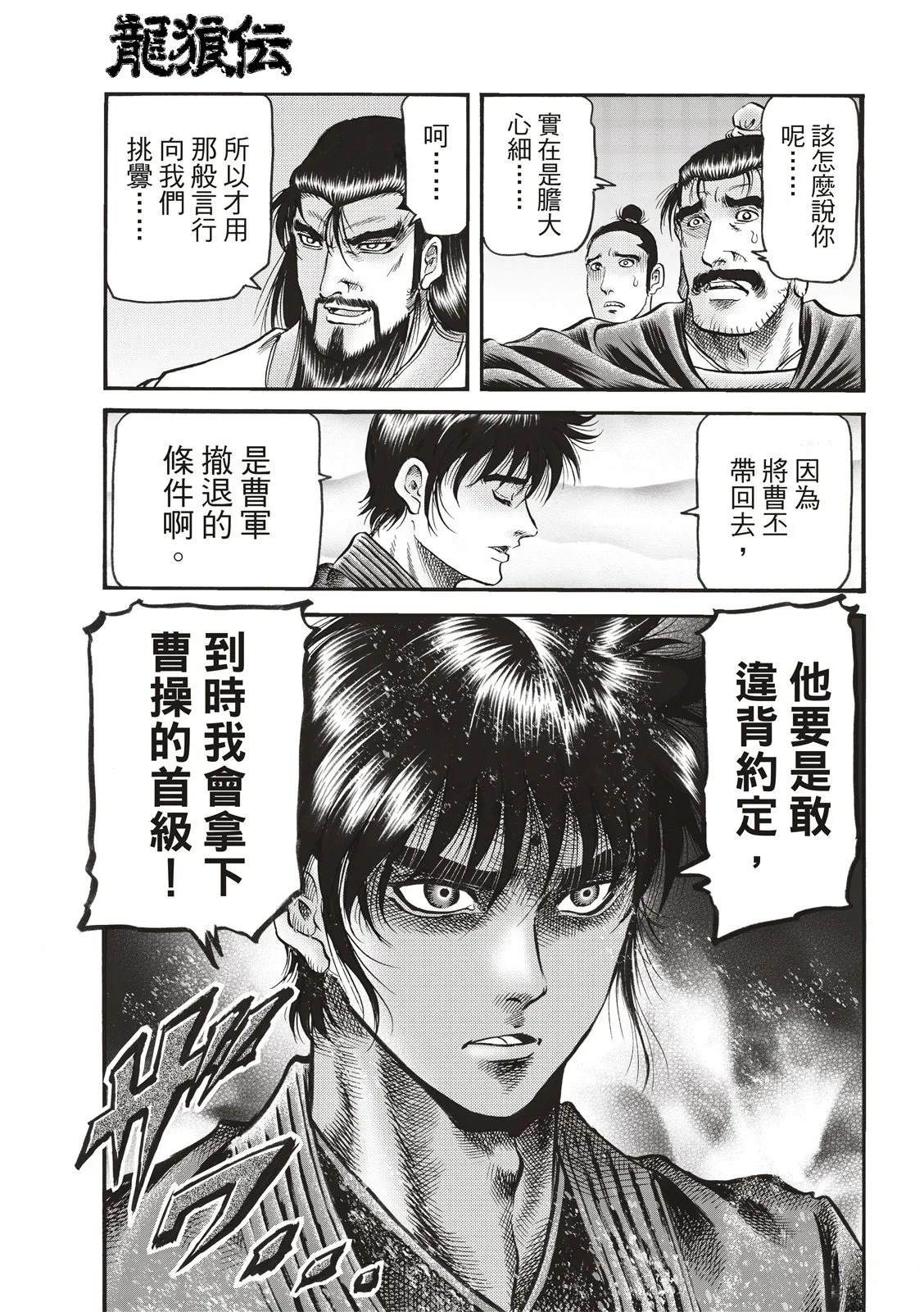 第336话 王霸立国篇7121