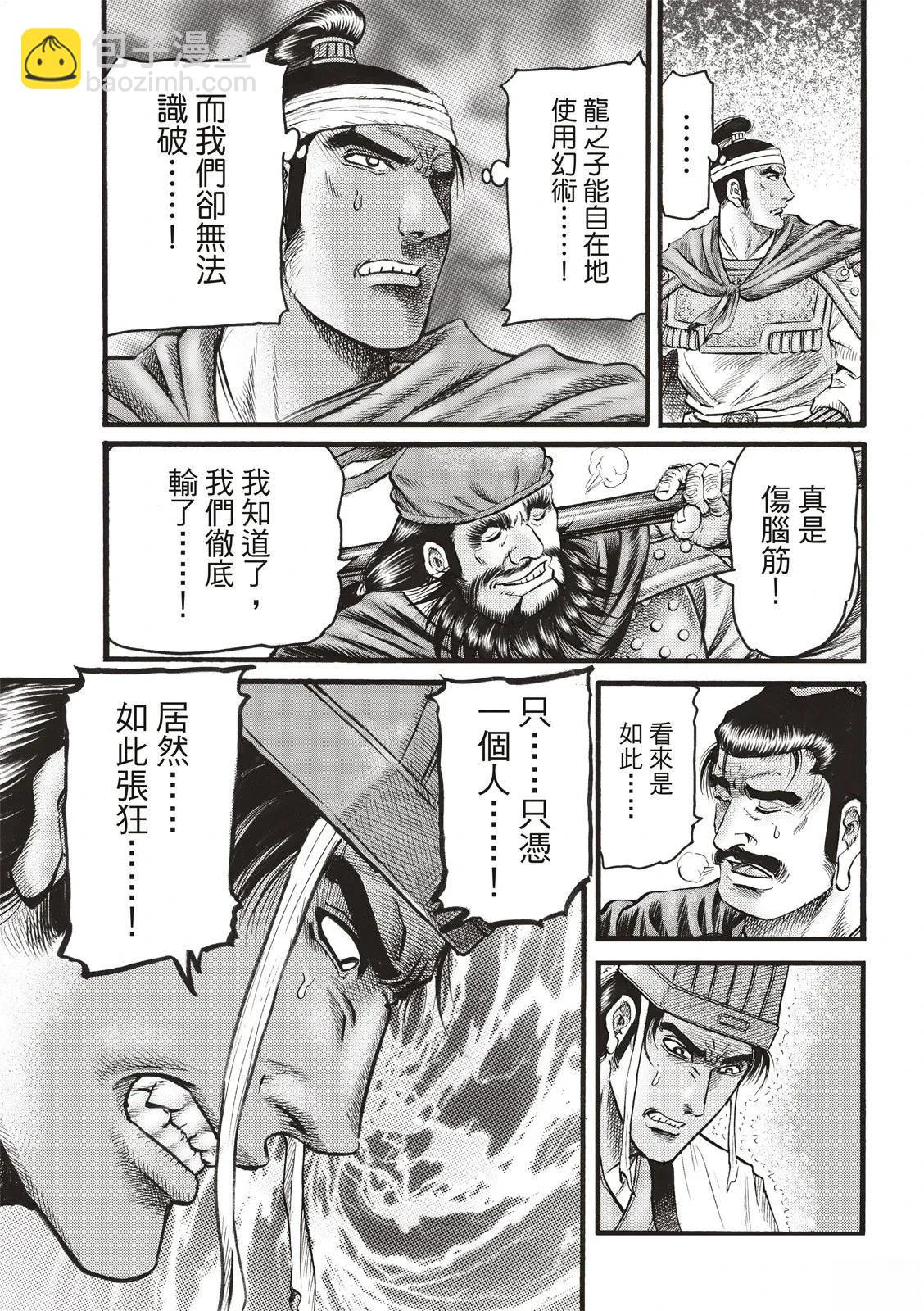第336话 王霸立国篇719