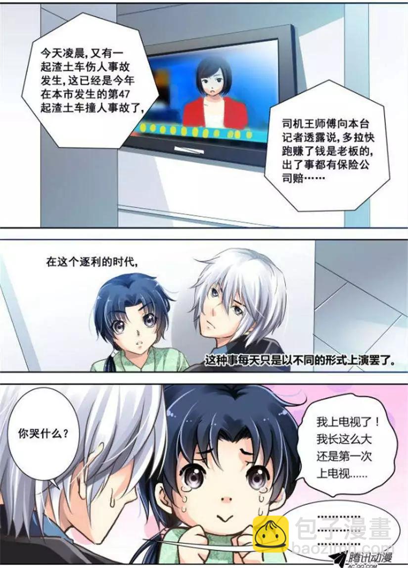第3话 恶灵来袭！2