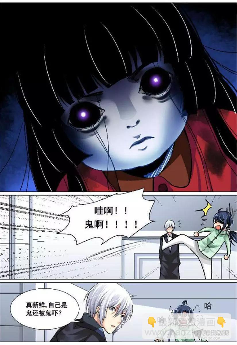 第3话 恶灵来袭！7