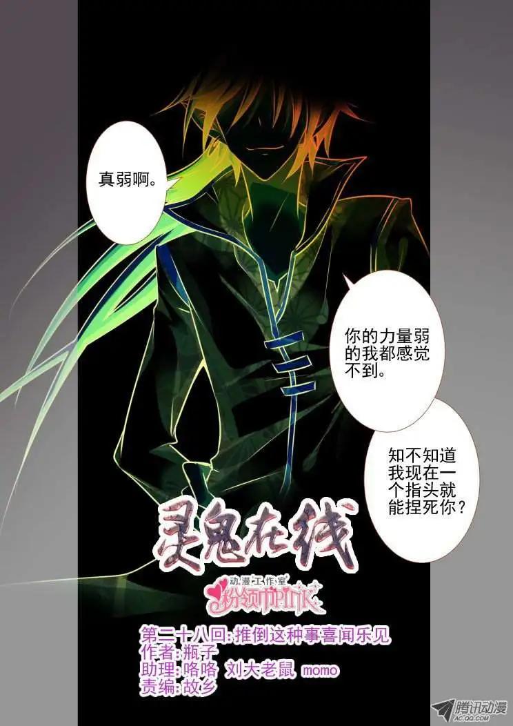 第28话0