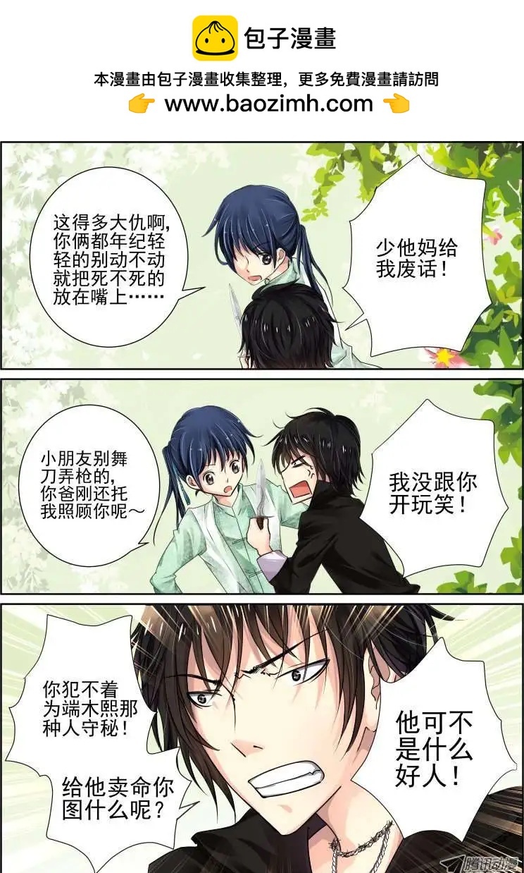第31话1