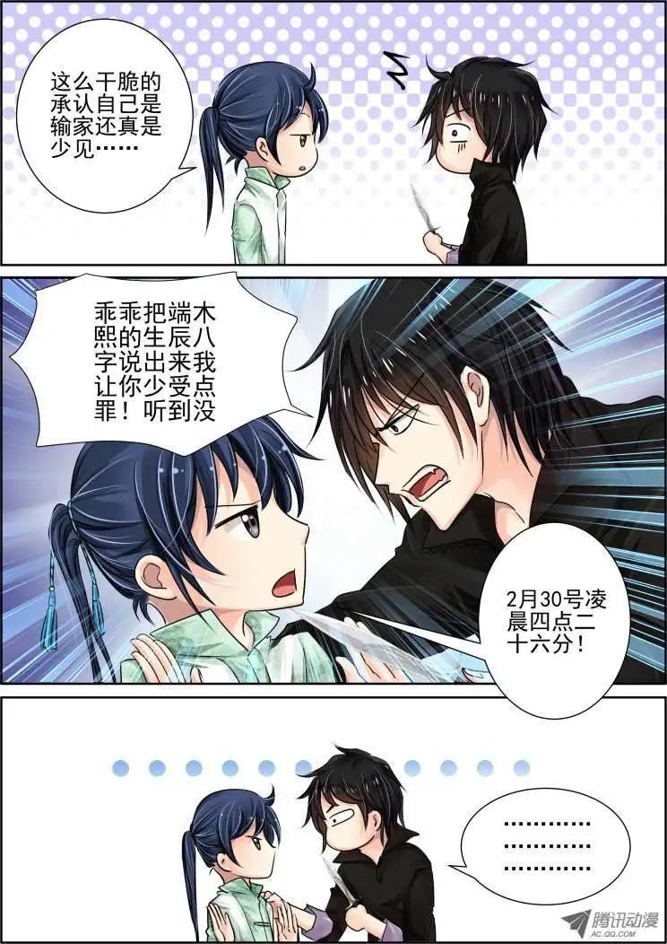 第31话3