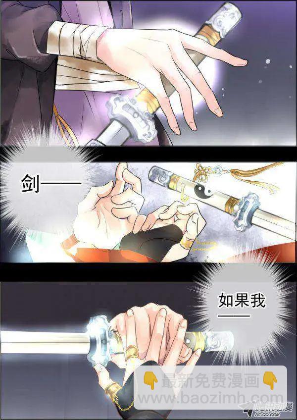 第35话 今天我要变帅比5