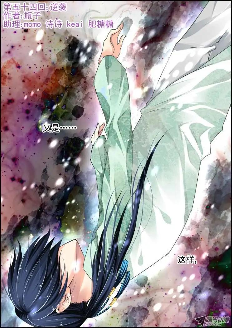 第54话 逆袭0