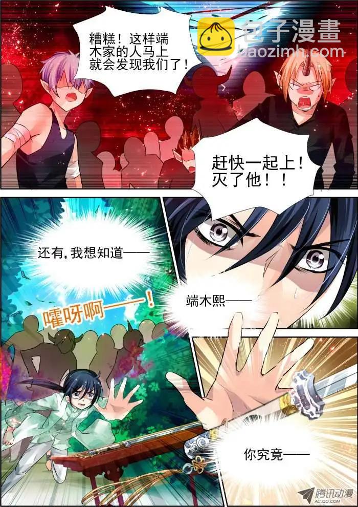 第54话 逆袭11
