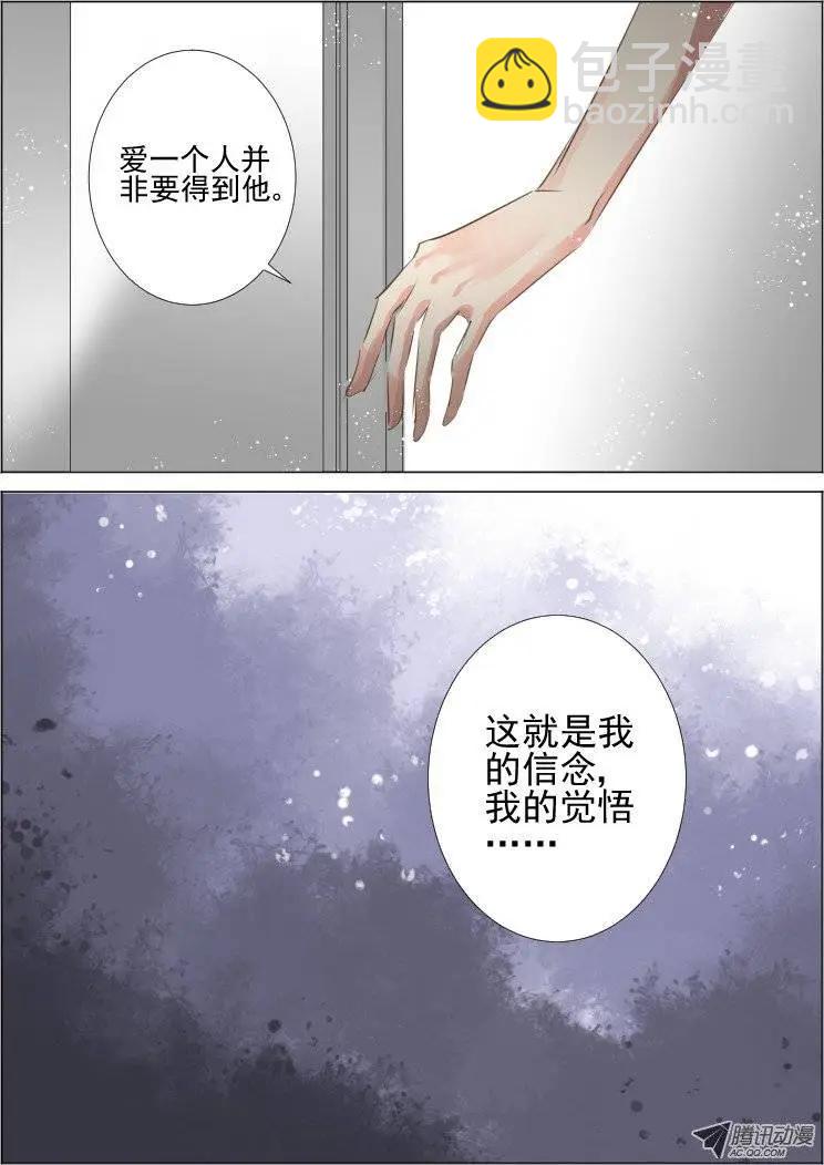 第70回 魂缘之章（四）苏醒5