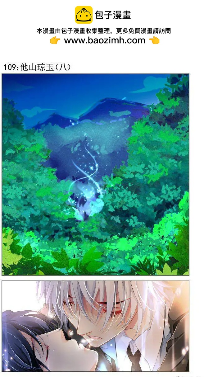 109：他山琼玉（8）1