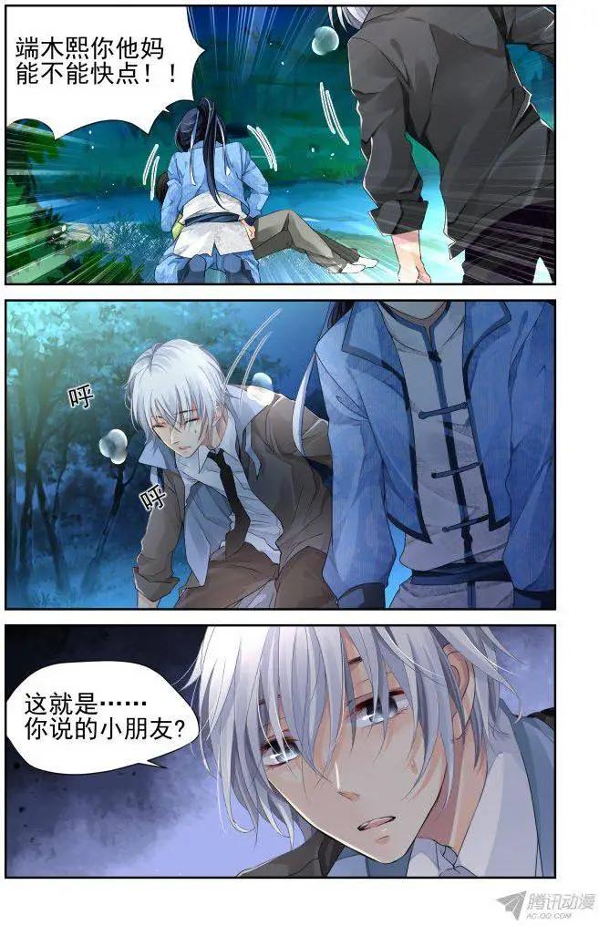109：他山琼玉（8）10