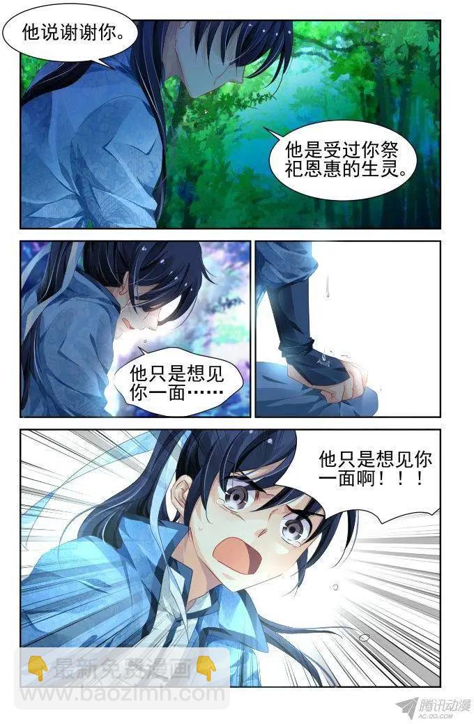 109：他山琼玉（8）12
