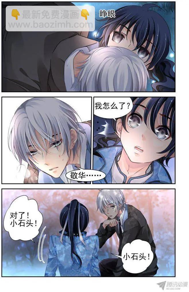 109：他山琼玉（8）2