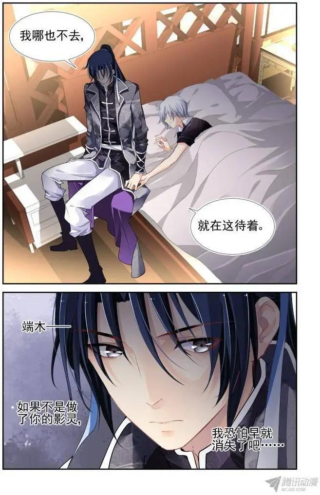 118：她来了请闭眼（6）5