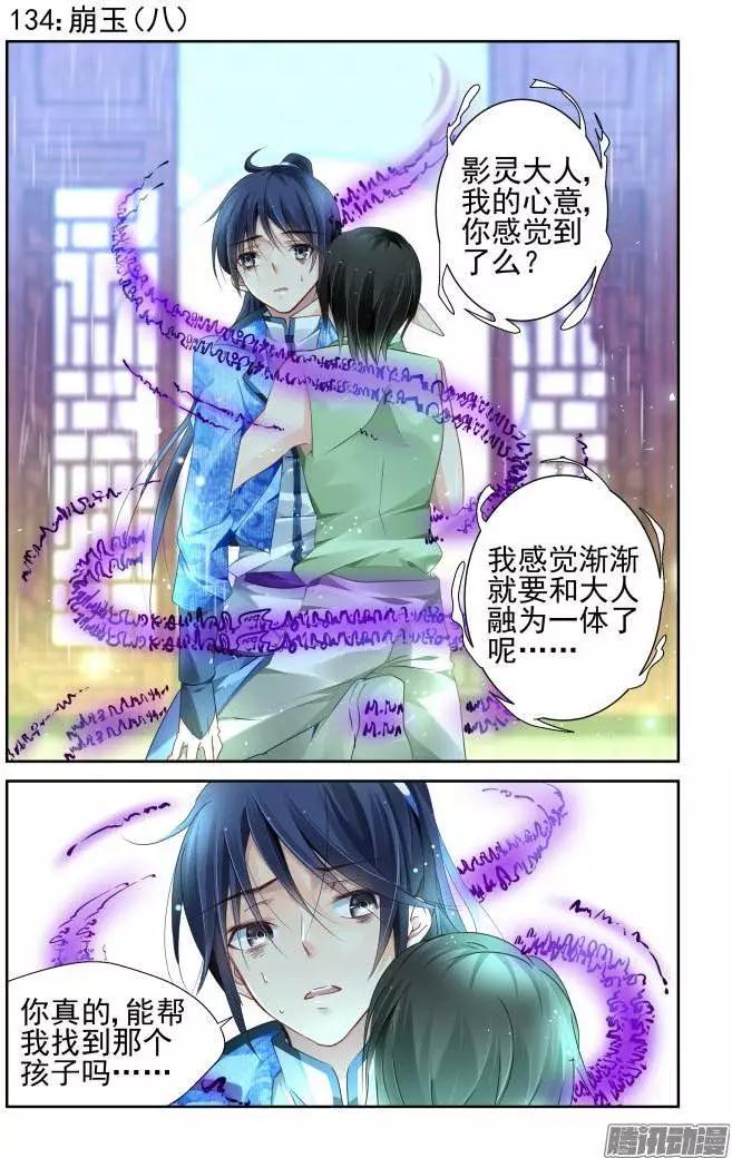 134：崩玉（8）0