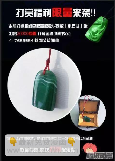 135：崩玉（9）15