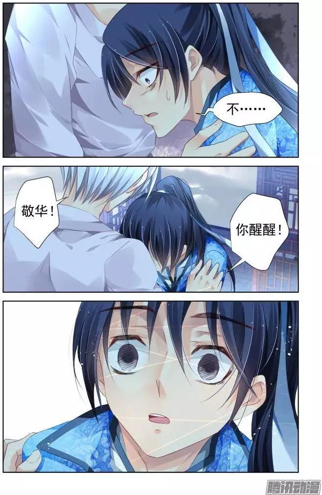 135：崩玉（9）2