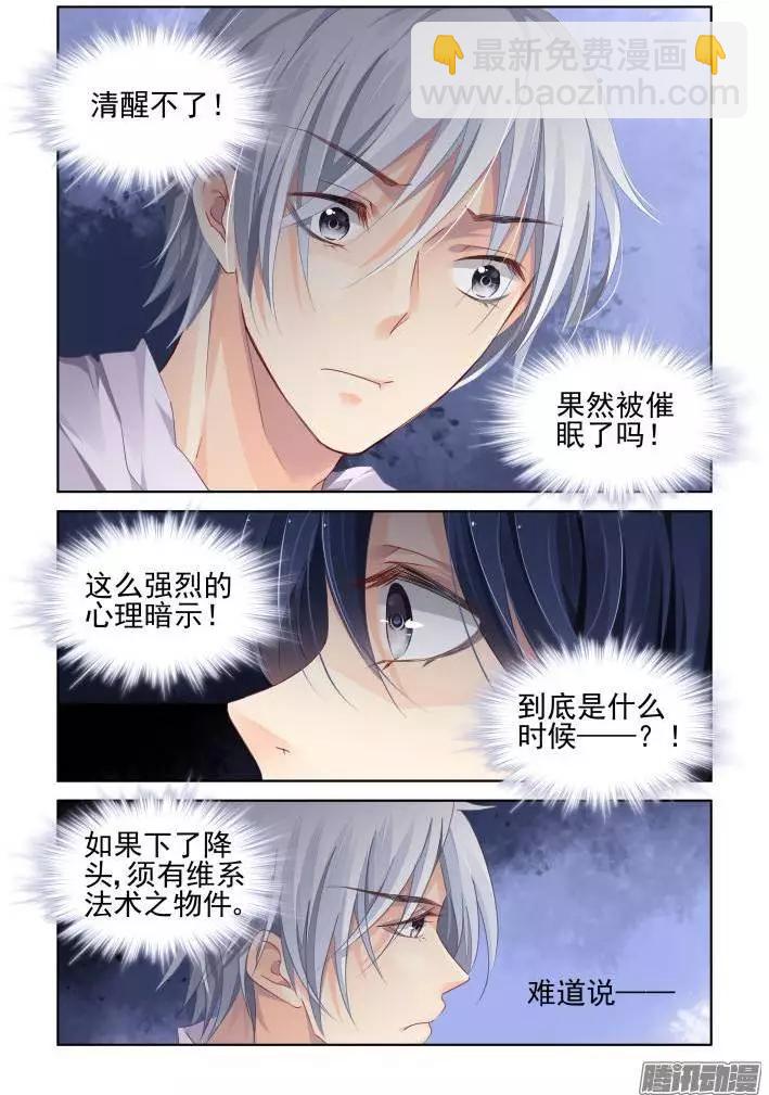 135：崩玉（9）3