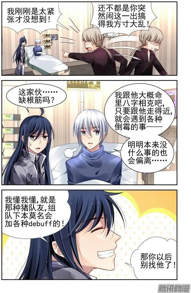 151：风雪无归人（14）6