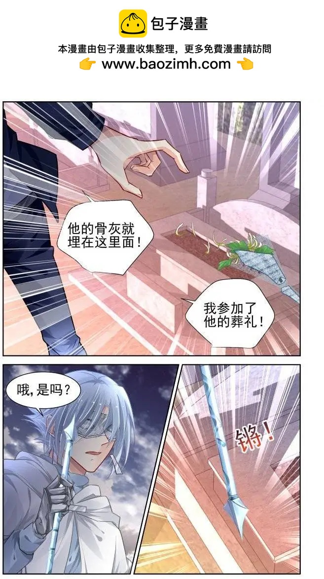 175：扫墓（下）11