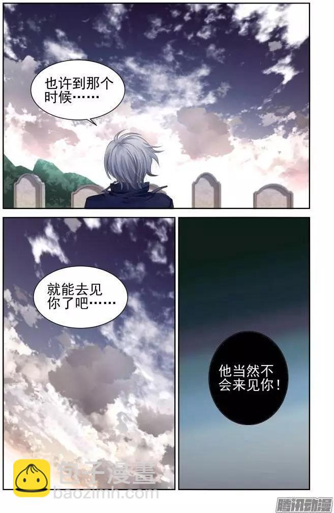 175：扫墓（下）2