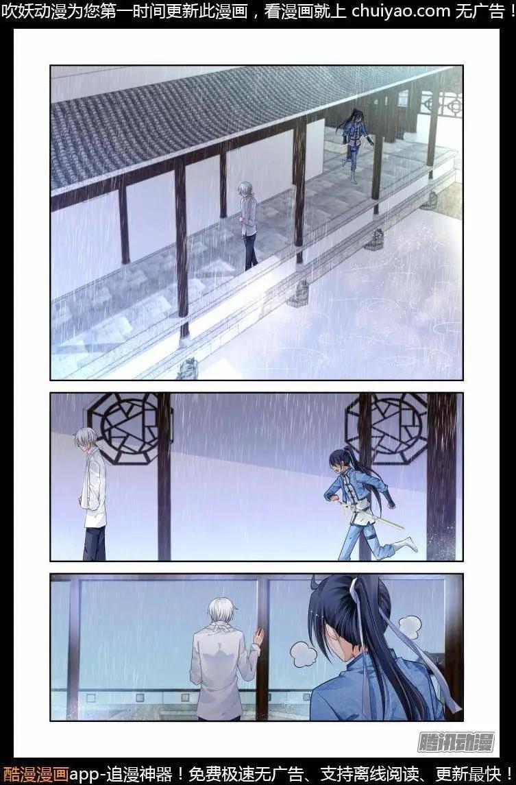 177：名为神龙的人（中）7