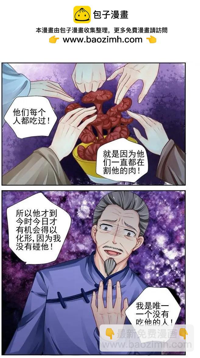191：梦回还之（13）道义1