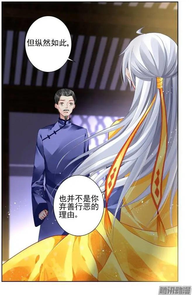 191：梦回还之（13）道义6