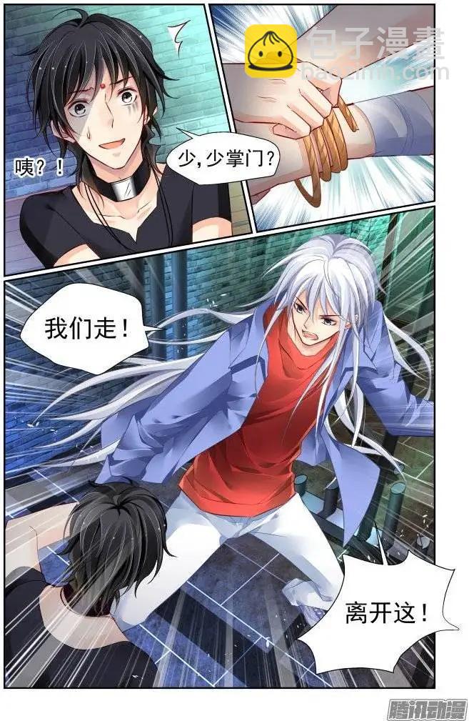 208：梦回还之（30）逃跑12