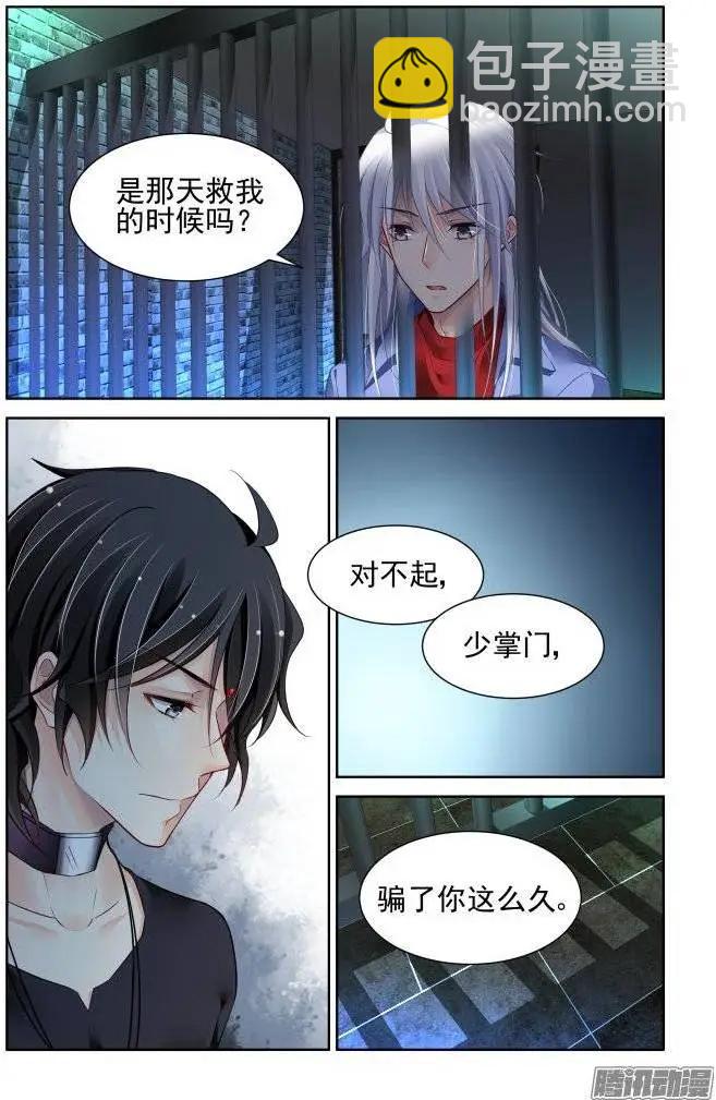 208：梦回还之（30）逃跑2
