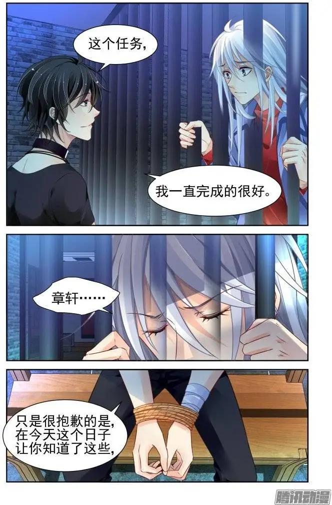208：梦回还之（30）逃跑5