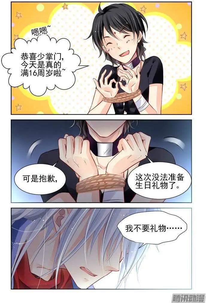 208：梦回还之（30）逃跑8