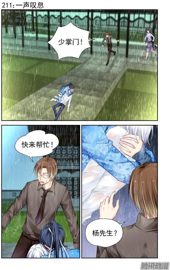 211：一声叹息0