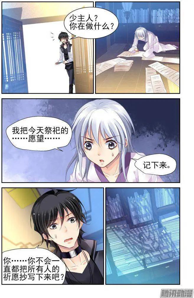 228：永远的少掌门（5）5